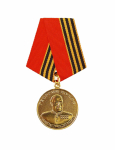 Медаль Жукова